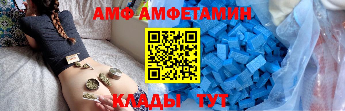 АМФ 97% Кисловодск