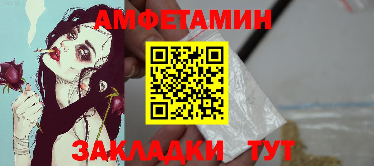 Амфетамин  Вход с VPN  Амфетамин  Кисловодск  АМФ Premium 