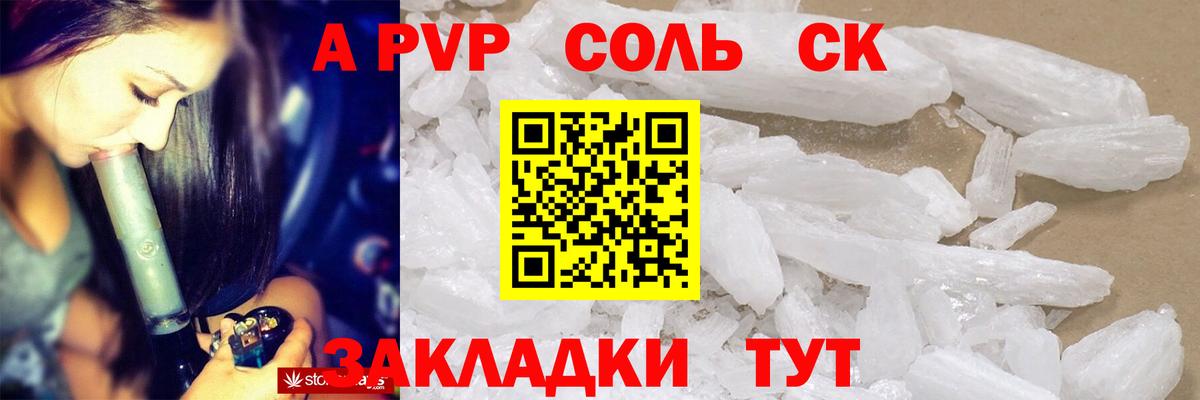 A PVP мука Кисловодск