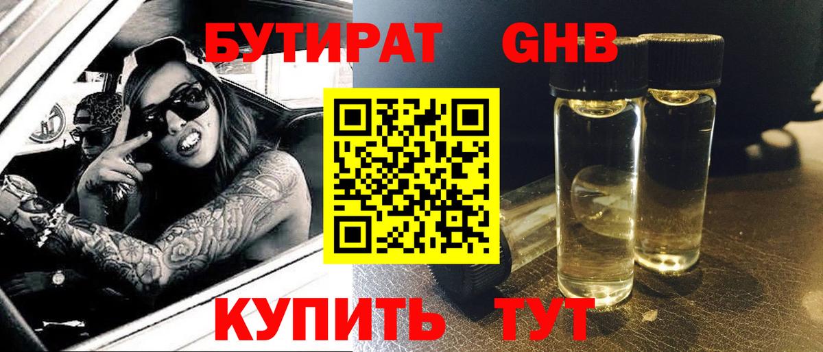 Кисловодск  БУТИРАТ оксана  БУТИРАТ  Вход с VPN 