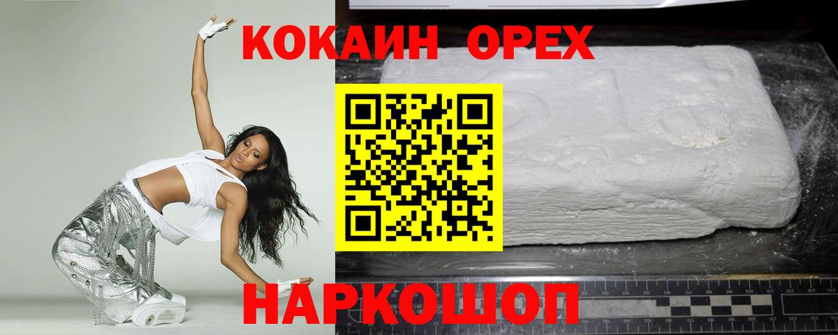 Кисловодск  COCAIN 97%  COCAIN 99%  Вход с VPN 