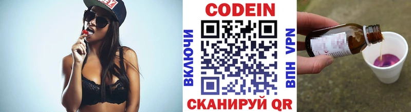 Кодеиновый сироп Lean Purple Drank  Кисловодск 