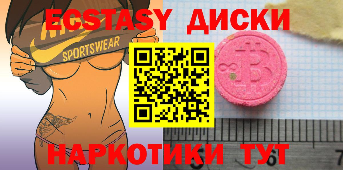 Ecstasy VHQ Кисловодск