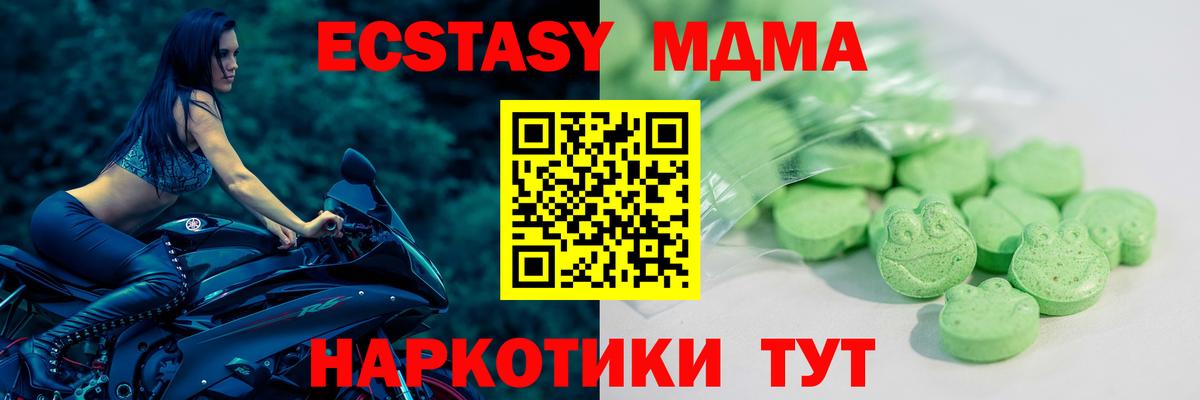 Кисловодск  ЭКСТАЗИ ешки  ЭКСТАЗИ  Вход с VPN  где продают наркотики  ЭКСТАЗИ Дубай 