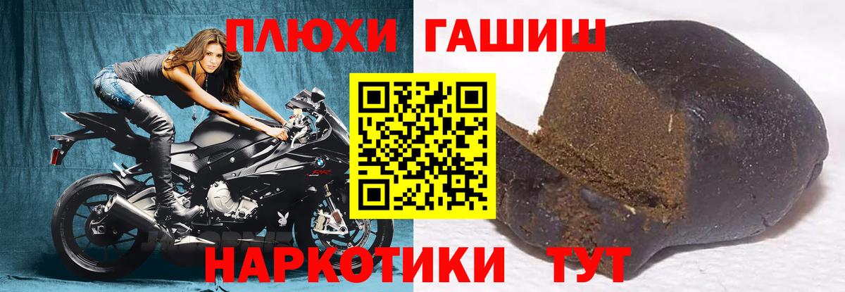ГАШ гашик Кисловодск