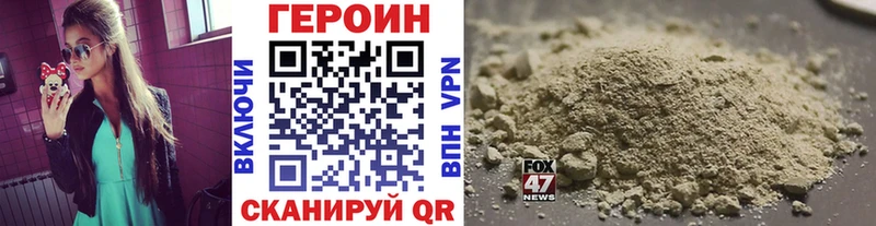 ГЕРОИН VHQ  Кисловодск 