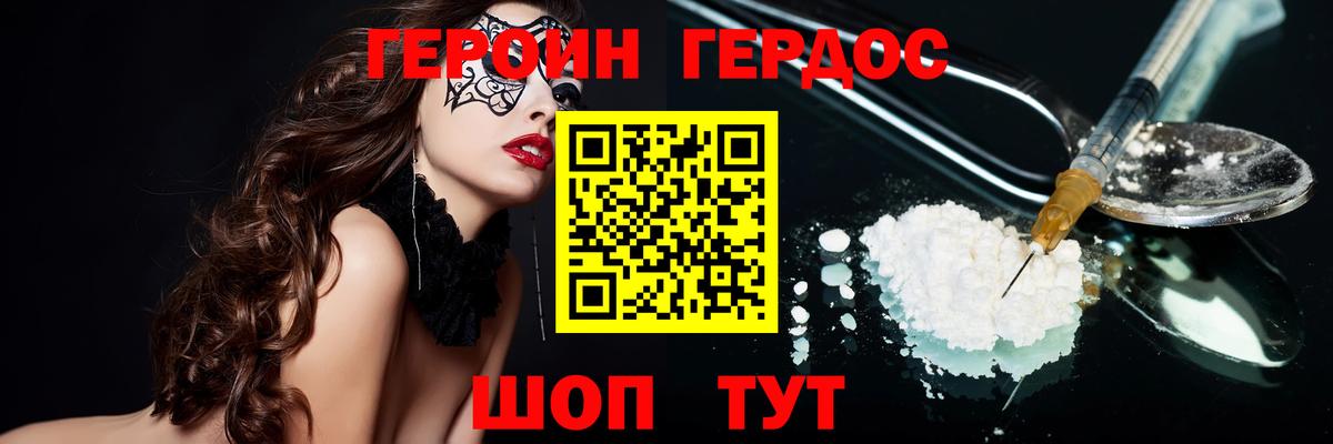 ГЕРОИН VHQ  ГЕРОИН  Кисловодск  Вход с VPN 