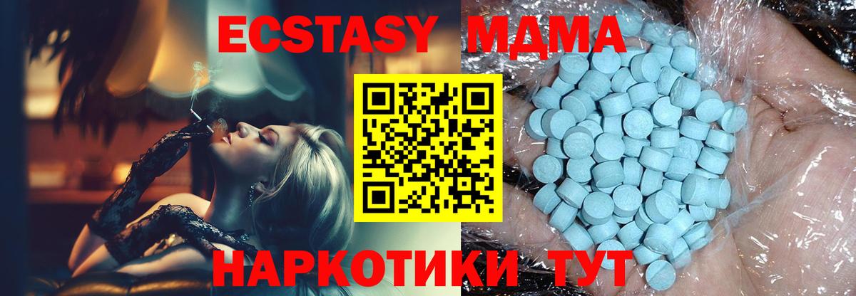 МДМА молли  Вход с VPN  MDMA crystal  Кисловодск 