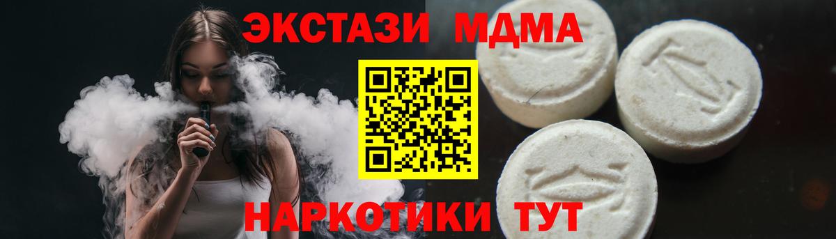 МДМА VHQ Кисловодск