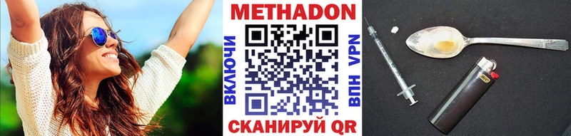 Метадон белоснежный  Кисловодск 