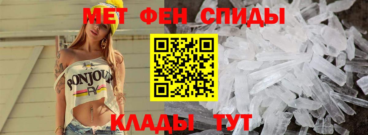 Кисловодск  МЕТАМФЕТАМИН винт  Вход с VPN 