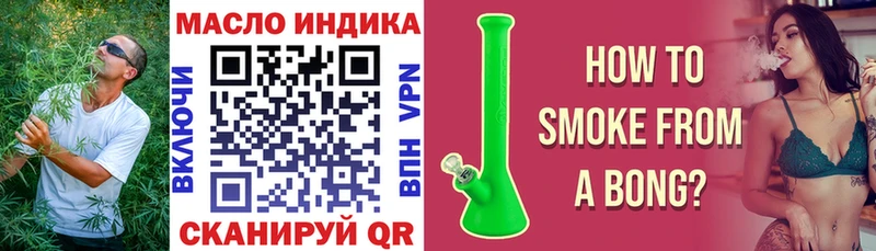 ТГК THC oil Кисловодск