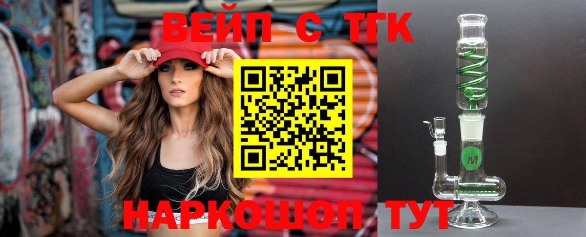 Кисловодск  ТГК гашишное масло  наркошоп  Вход с VPN  ТГК THC oil 