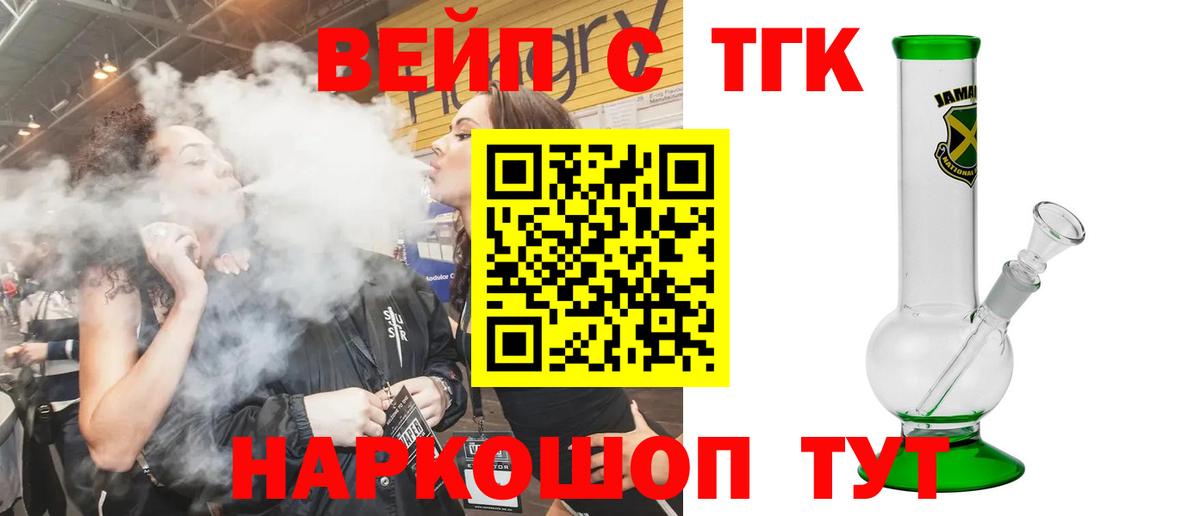 Дистиллят ТГК THC oil Кисловодск